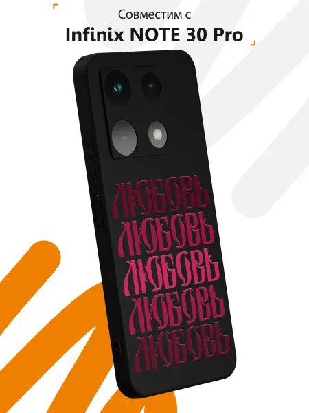 Мобилиус Чехол на Infinix NOTE 30 Pro с принтом Русский стиль