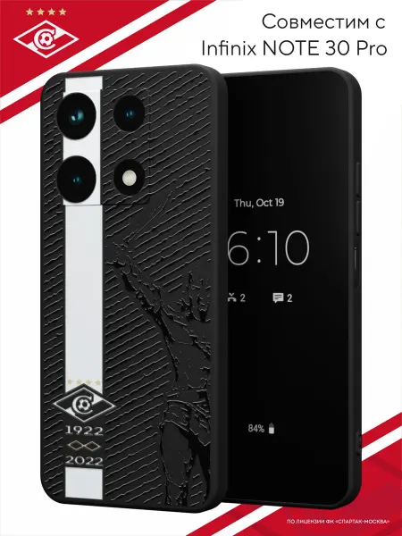ФК Спартак Москва Чехол на Infinix NOTE 30 Pro с принтом