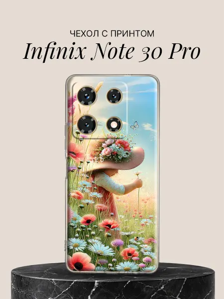 Infinix Чехол на Note 30 Pro Цветочная шляпка в поле