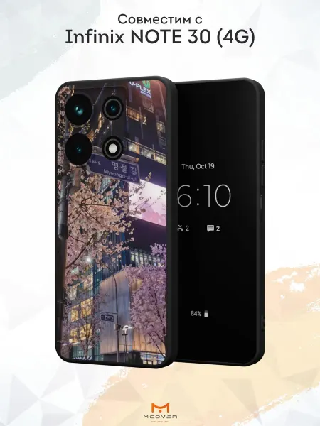 Мобилиус Чехол на Infinix NOTE 30 с принтом Эстетика