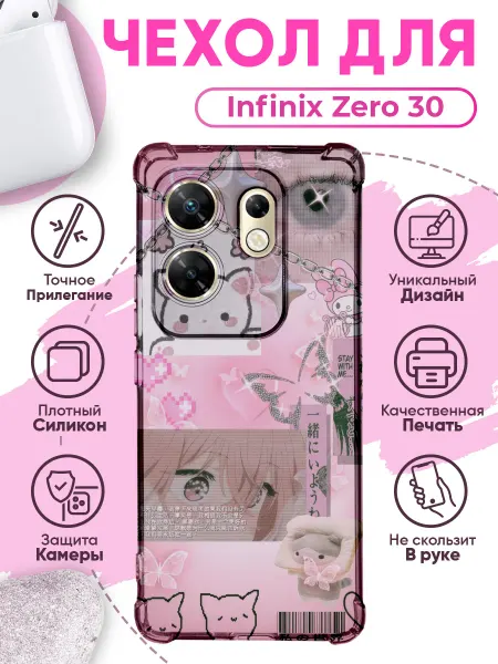 SakuraCase Чехол на INFINIX ZERO 30 силиконовый с принтом y2k аниме