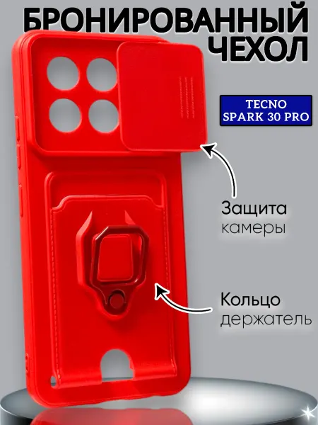 DZ чехол противоударный на Tecno Spark 30 Pro