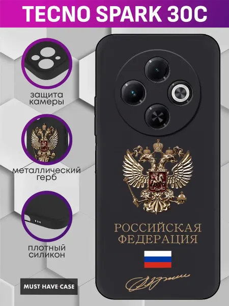 MustHaveCase Чехол на Tecno Spark 30C с металлическим гербом