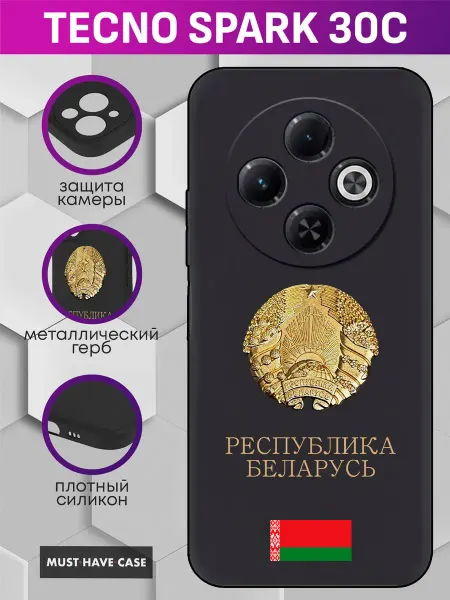 MustHaveCase Чехол на Tecno Spark 30C с гербом Беларусь