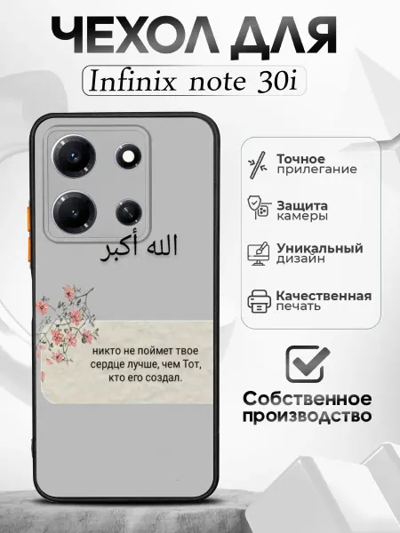 BlackCase Чехол на infinix note 30i черный с Мусульманским принтом