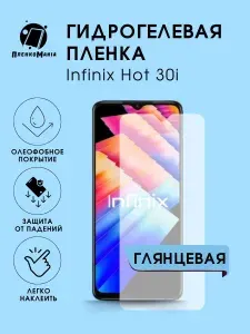 ПленкоMania Гидрогелевая защитная пленка Infinix Hot 30i