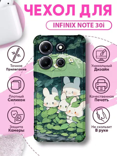 SakuraCase Чехол на INFINIX NOTE 30i силиконовый с принтом зайчик