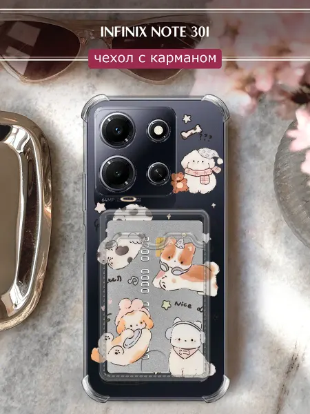Infinix Чехол на Note 30i с карманом с собакой