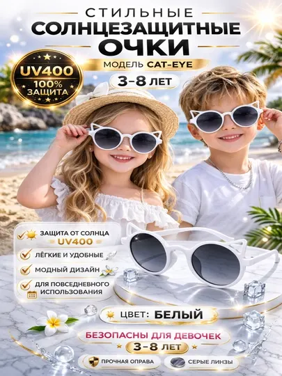 Солнцезащитные очки для девочек JUNHAO 9119, детские, кошачьи ушки, UV380
