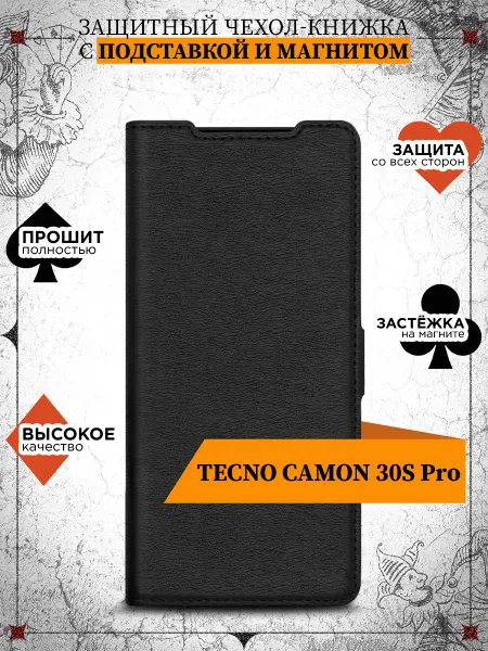 Joker Mobile Чехол-книжка для Tecno Camon 30S Pro