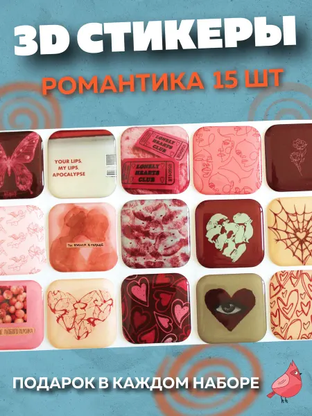 PRINT JOY 3d наклейки на телефон сердца поцелуи amor