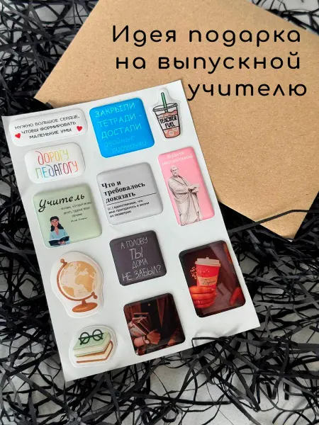 Eibery 3d стикеры наклейки на подарок учителю на выпускной