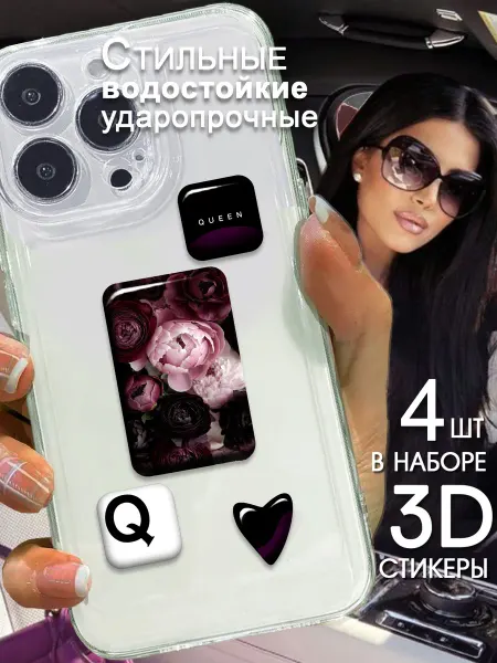 3d стикеры на телефон эстетика Цветы БОРДО