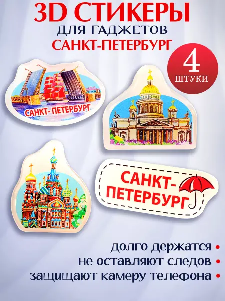 Орландо 3d стикеры Санкт-Петербург