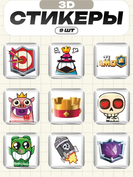 Пиксель Плэйс Стикеры 3д стикеры на телефон наклейки Клеш Рояль Clash Royale