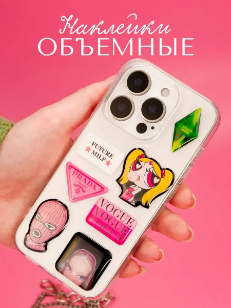 Эстет бюро 3Д Наклейки на телефон для крутой девчонки