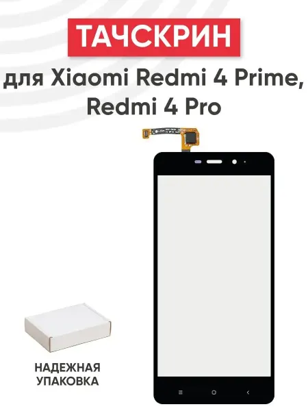 Batme Тачскрин для телефона Xiaomi Redmi 4 Pro, 4 Prime