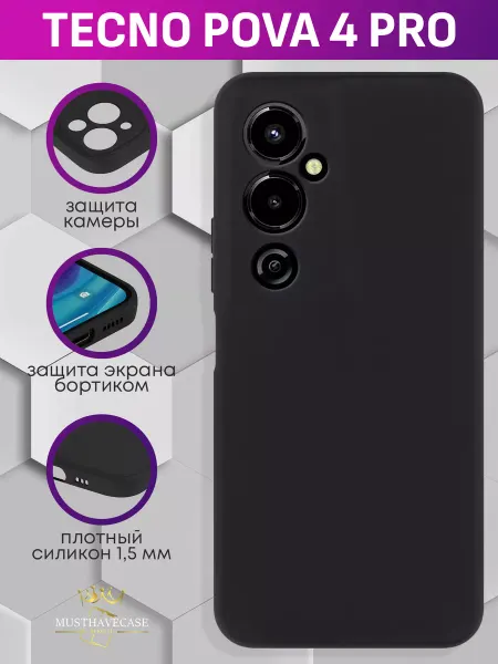 MustHaveCase Чехол на Tecno Pova 4 Pro без принта