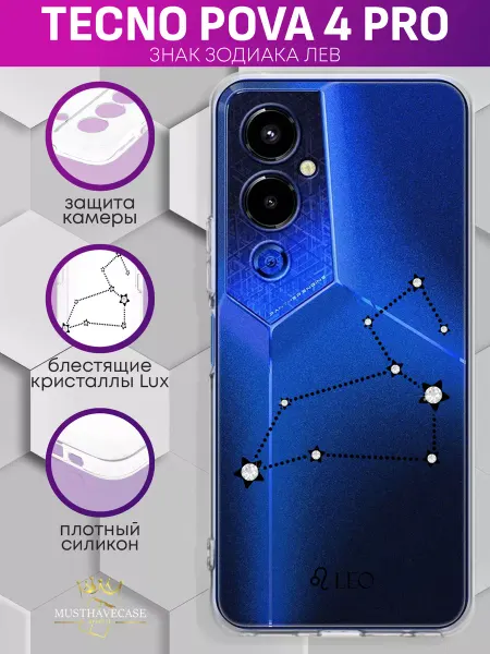 MustHaveCase Чехол на Tecno Pova 4 Pro с принтом