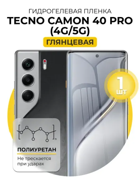 DUO-DU Гидрогелевая пленка Tecno Camon 40 Pro 4G 5G матовая 2 шт