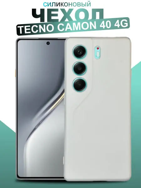 MASA-CASE Чехол на Tecno Camon 40 (4G) силиконовый противоударный