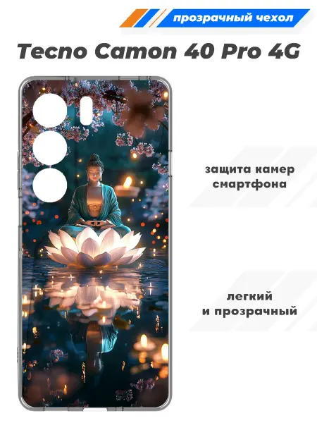 SuperPrint Чехол прозрачный для Tecno Camon 40 Pro 4G