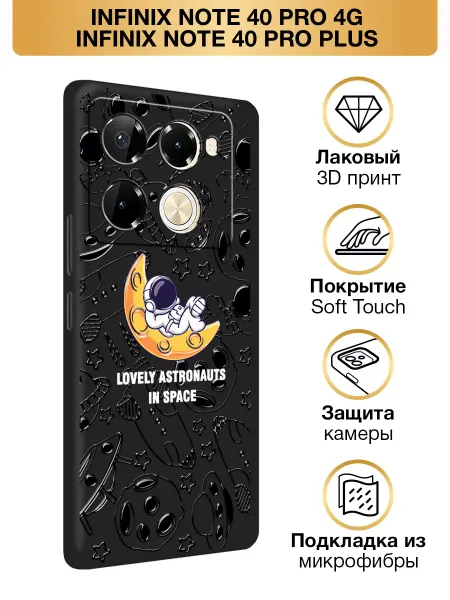 Infinix Чехол на Note 40 Pro 4G Note 40 Pro+ мягкий