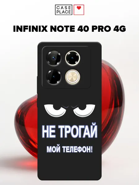 Infinix Чехол на Note 40 Pro 4G прикольный