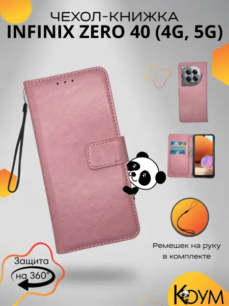 Коум Чехол книжка кошелек на Infinix Zero 40 4G