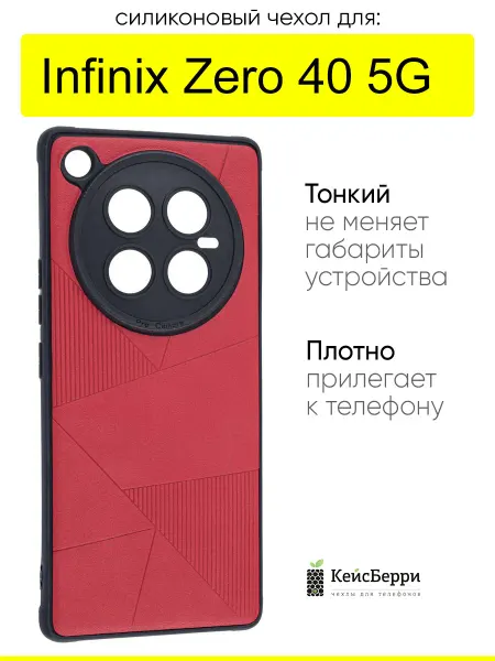 Infinix Чехол для Zero 40 5G, серия Abstraction