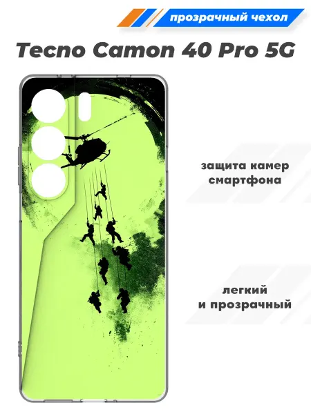 SuperPrint Чехол прозрачный для Tecno Camon 40 Pro 5G