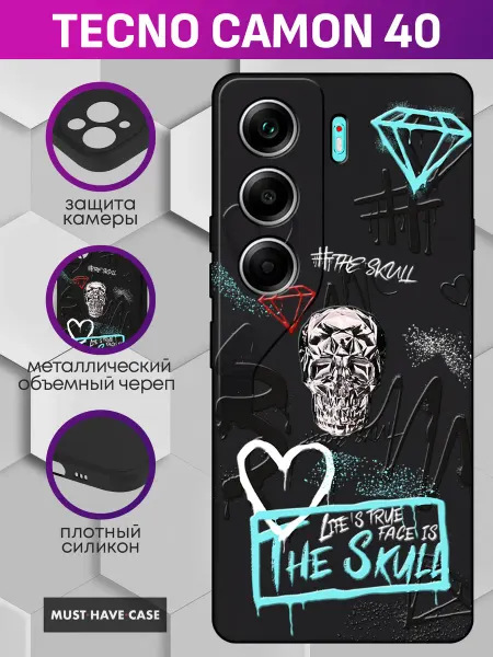 MustHaveCase Чехол на Tecno Camon 40 с металлическим черепом