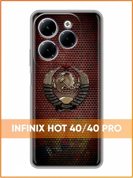 Case Face Чехол на Infinix Hot 40 с принтом СССР Ленин