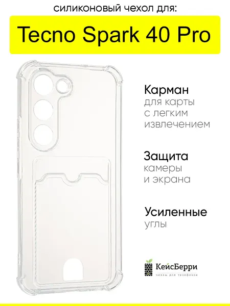КейсБерри. Чехол для Tecno Spark 40 Pro, серия Gradient color
