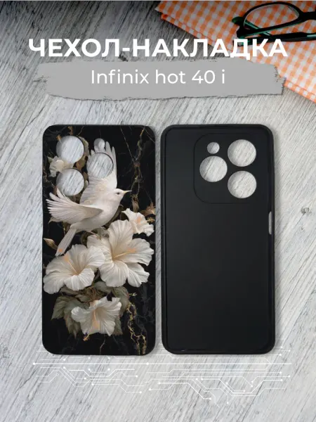 Di_MO Чехол для телефона Infinix hot 40 i