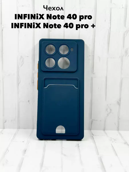FREEBIE Чехол INFINiX Note 40, INFINiX Note 40 pro +
