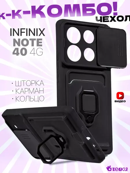 О'кейси Чехол на Infinix Note 40 с кольцом держателем