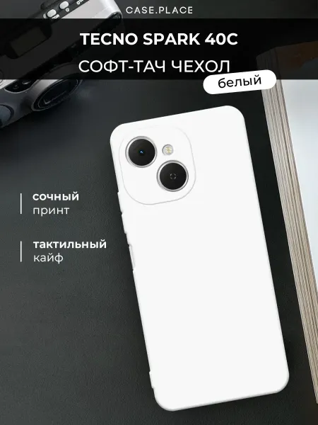 Case Place Чехол на Tecno Spark 40C Soft Touch