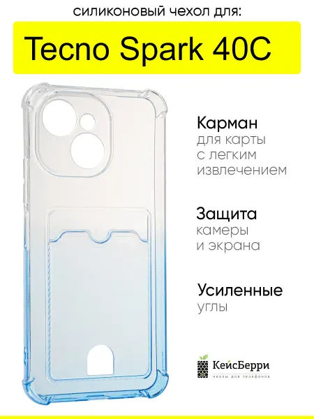 КейсБерри. Чехол для Tecno Spark 40C, серия Gradient color