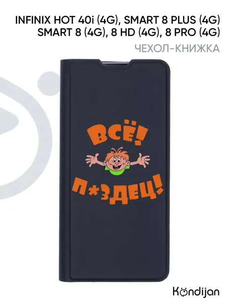Kondijan Чехол на Infinix Hot 40i, Smart 8, 8 Plus, 8 HD, 8 Pro