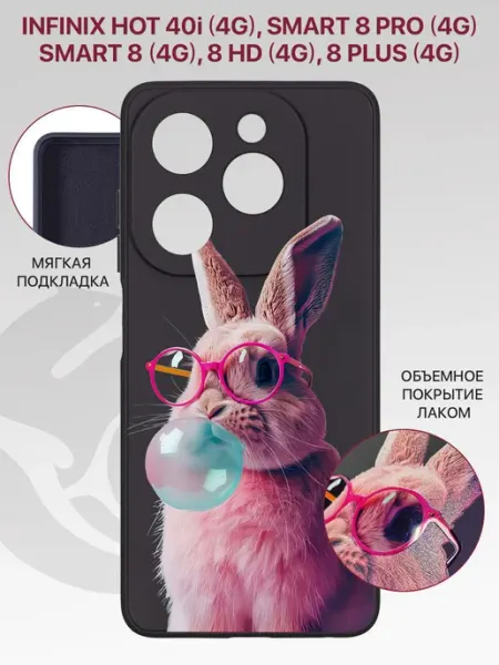 Чехол для Infinix Hot 40i Smart 8 (Pro Plus)