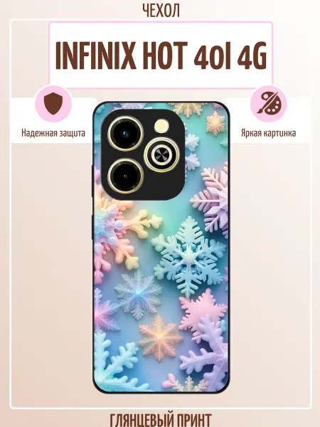 ALLcase111 Чехол на Infinix Hot 40i с принтом снежинки