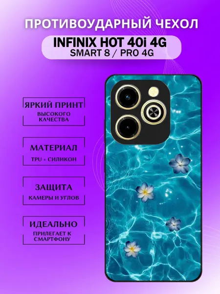 CaseStore67 Чехол Infinix Hot 40i вода