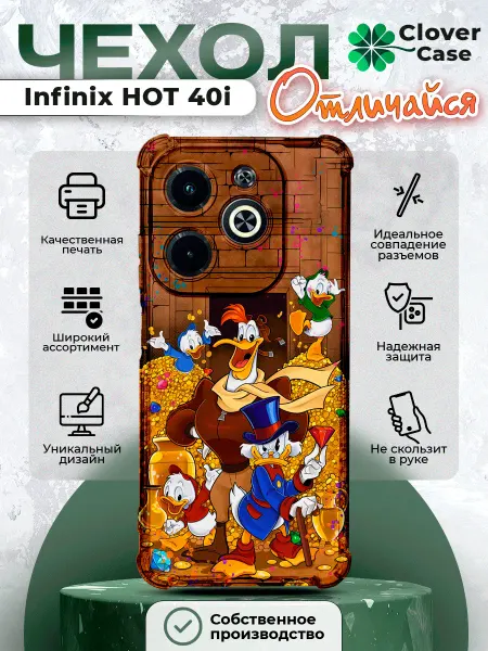 CloverCase Чехол на Infinix HOT 40i Утиные истории