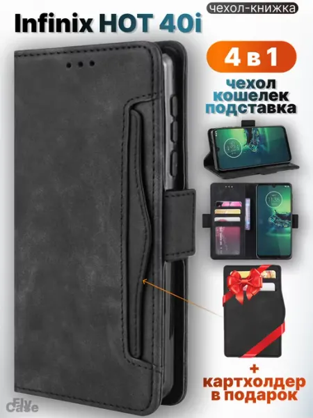 ZEFLY Чехол-книжка на Infinix HOT 40i