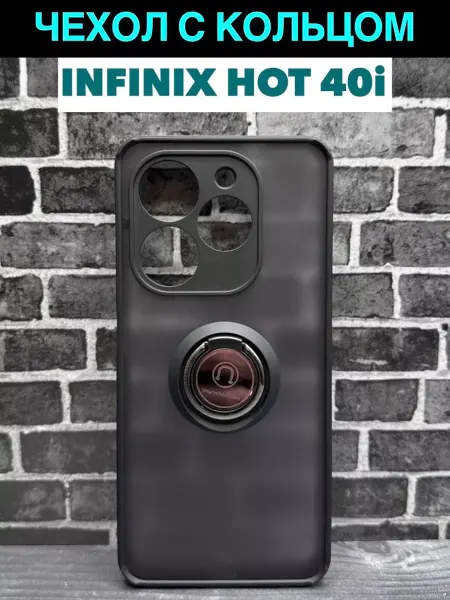 Infinix Чехол противоударный Hot 40i