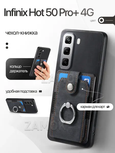 ZAMOK Бампер чехол на Infinix Hot 50 Pro Plus 4G