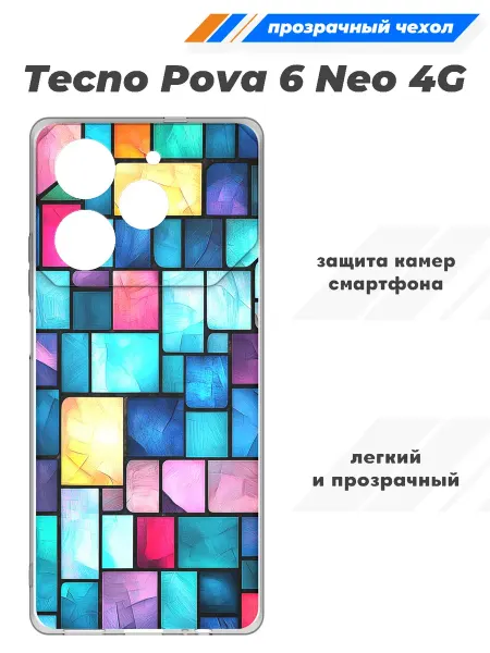 SuperPrint Чехол прозрачный для Tecno Pova 6 Neo 4G