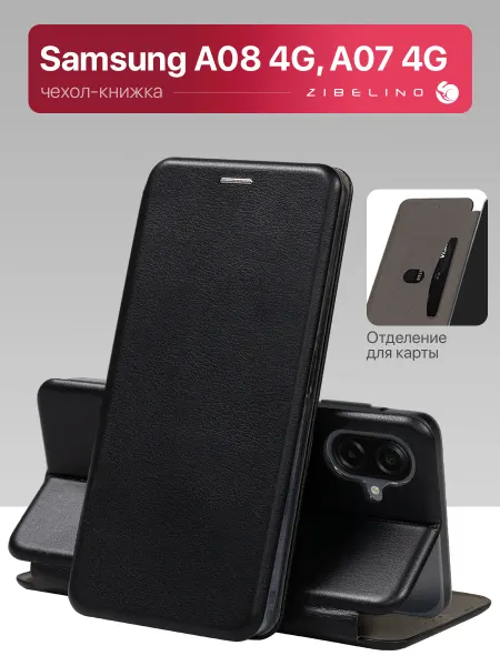 ZIBELINO Чехол на Samsung A07 4G, Самсунг Галакси А07 книжка