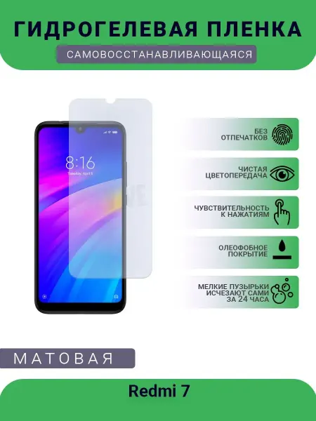 Мир пленки Гидрогелевая защитная пленка OPPO Reno 5 Pro 5G матовая
